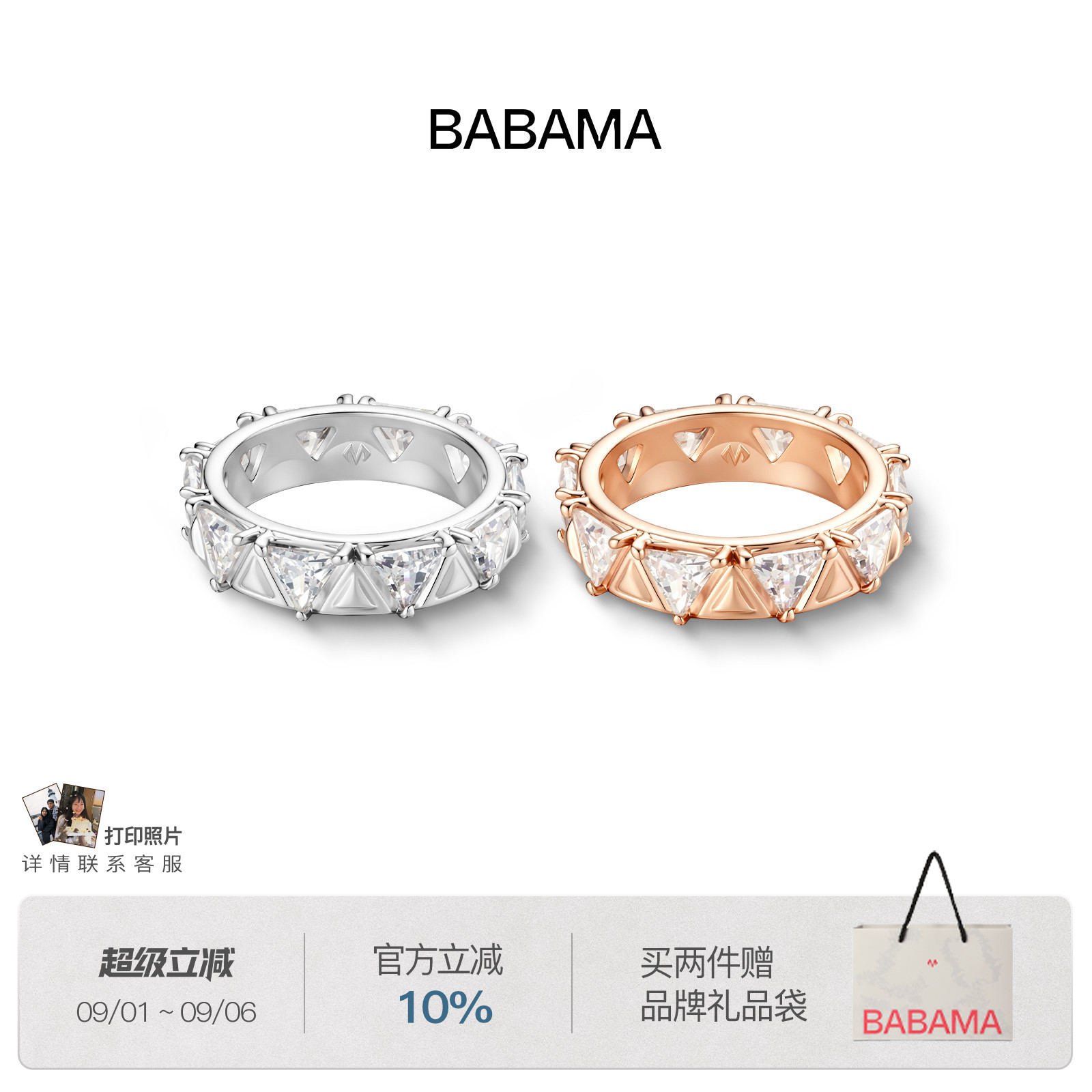 明星同款babama冰川戒指女小众设计情侣对戒轻奢男士生日礼物图片