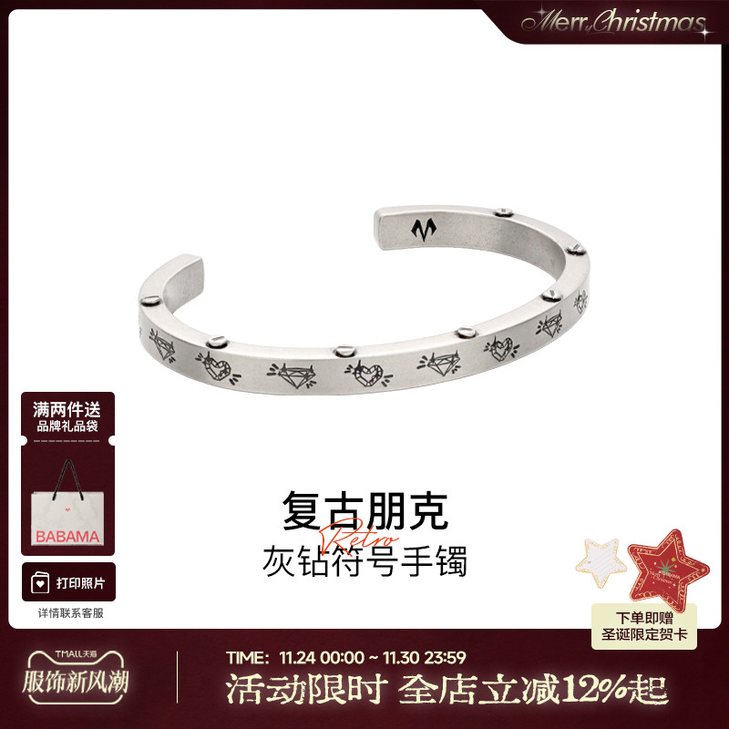 【何浩楠同款生日礼物】babama开口手镯男士潮小众设计手饰手环