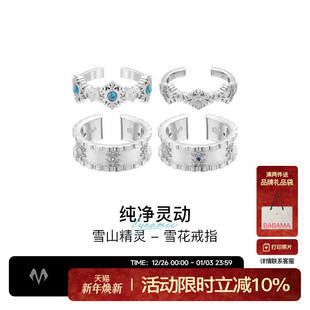 戒指情侣对戒送男友 babama雪豹公益系列雪花男款 汪苏泷同款