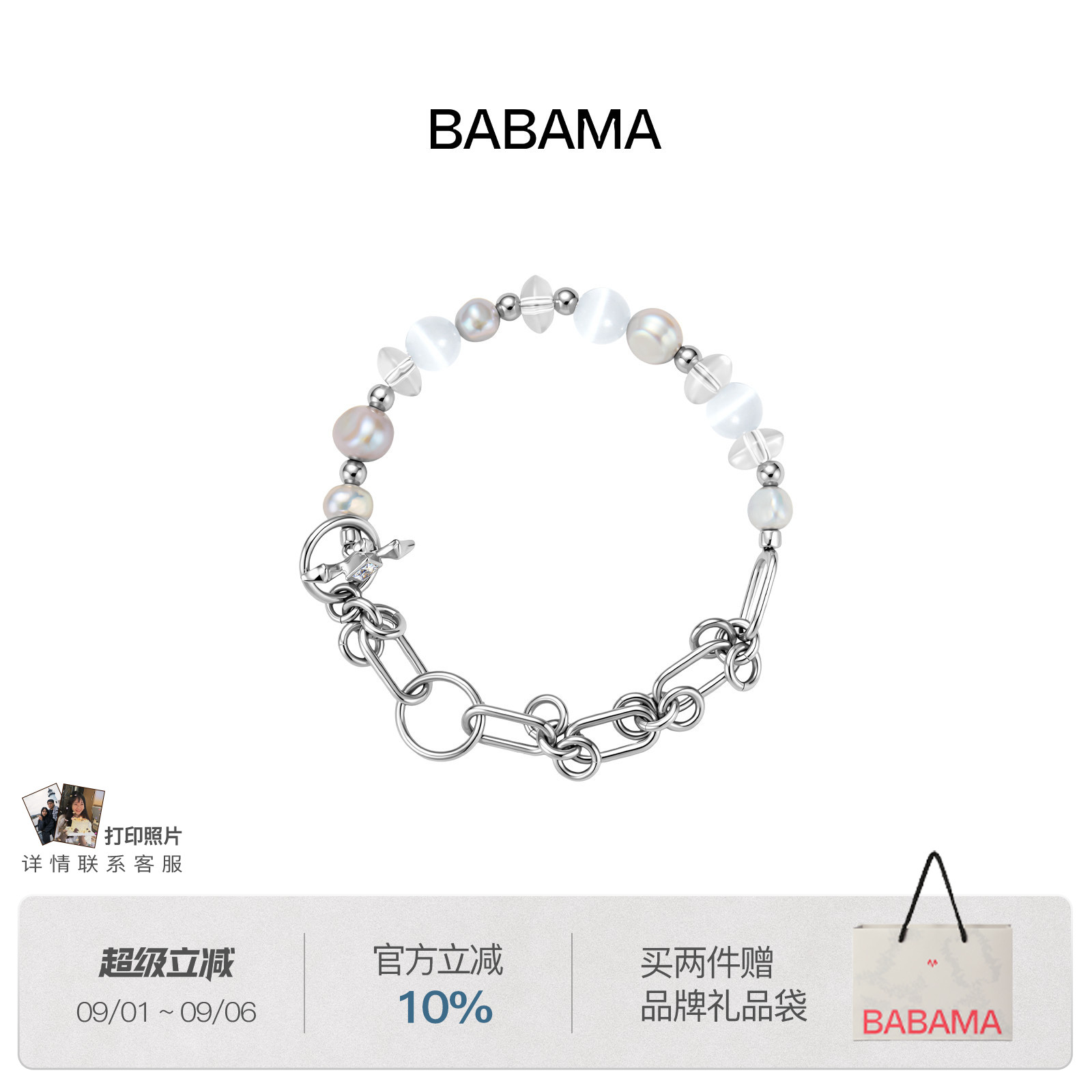 新品babama冰芒星锁扣手链轻奢小众情侣手串男士生日礼物图片