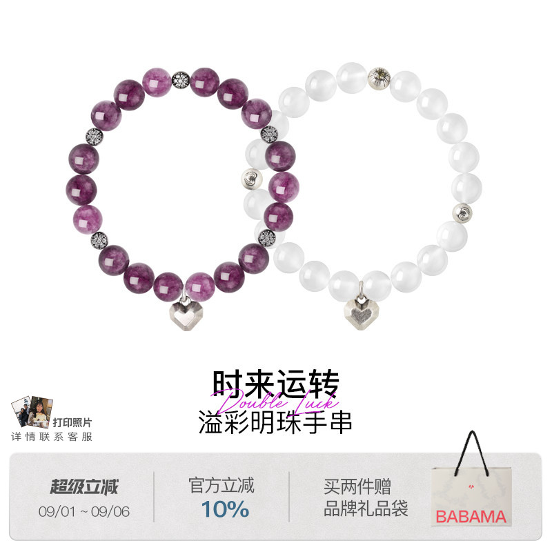 于文文同款手串女礼盒装图片