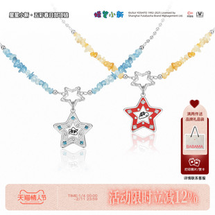 2025新品babama联名蜡笔小新五彩春日部项链小众吊坠情侣星星项链