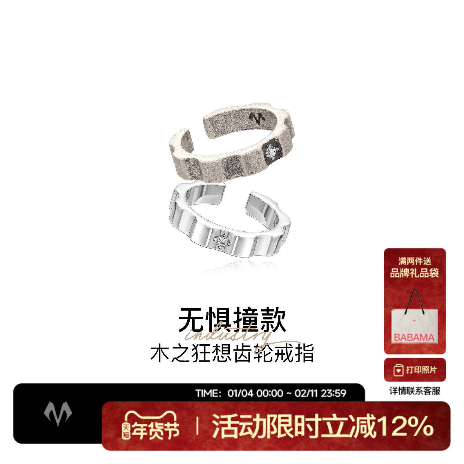 【丁禹兮同款】babama野木男士戒指男小众情侣对戒新年礼物送男友
