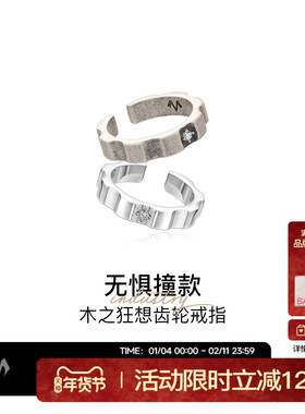 【丁禹兮同款】babama野木男士戒指男小众情侣对戒新年礼物送男友
