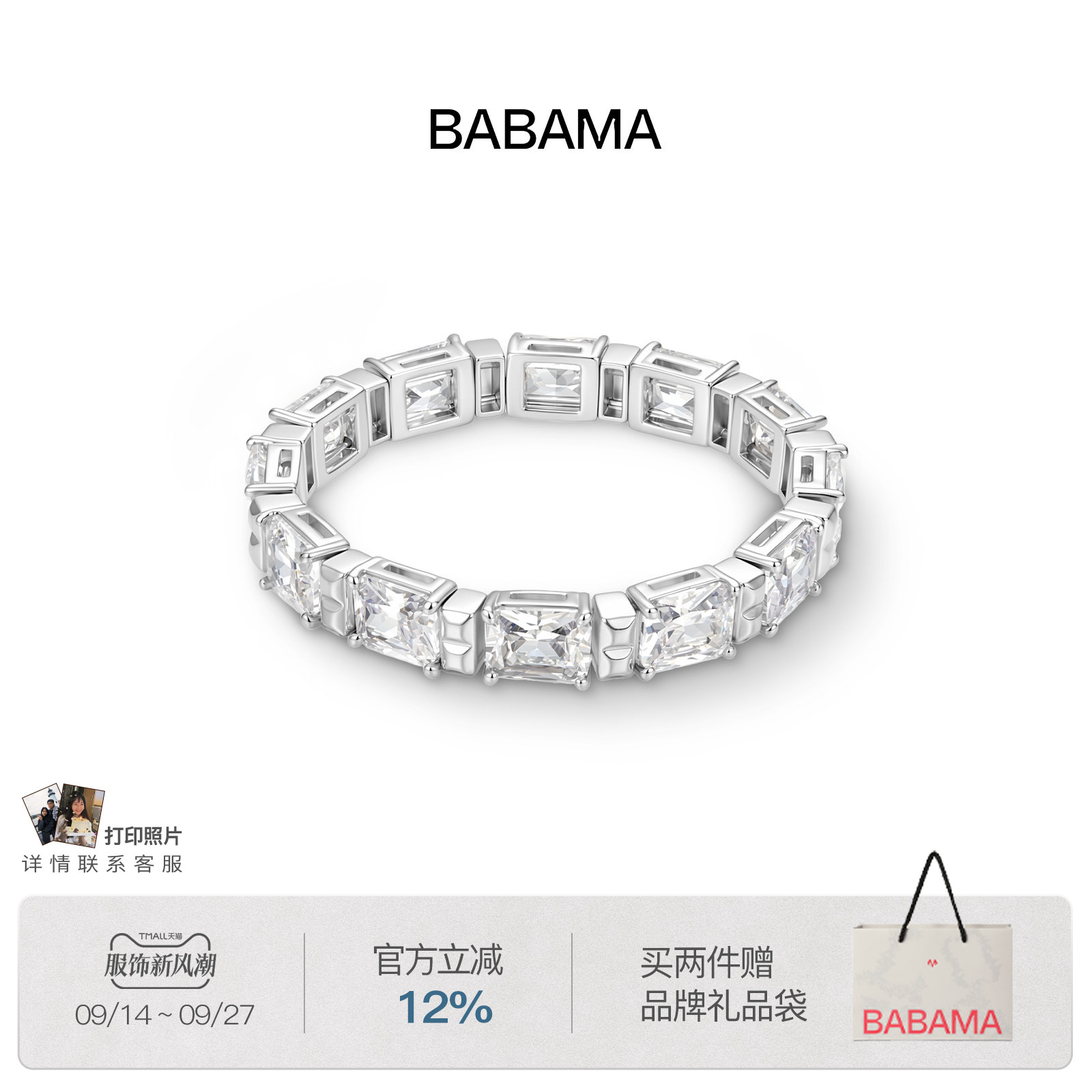 babama冰晶手串轻奢小众设计情侣手链女款2026新款男士生日礼物
