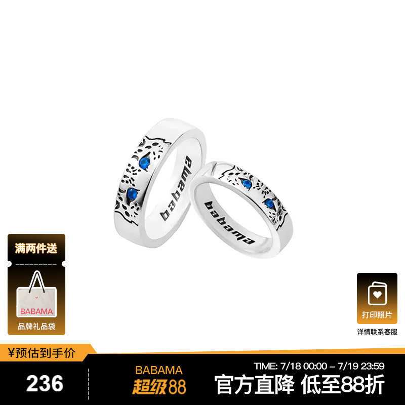 纯银单身风七夕礼物情侣对戒