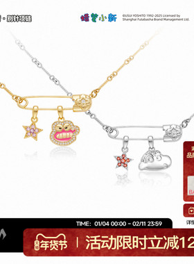 babama蜡笔小新系列别针叠戴项链情侣小众设计吊坠男款生日礼物