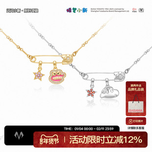 babama蜡笔小新系列别针叠戴项链情侣小众设计吊坠男款生日礼物