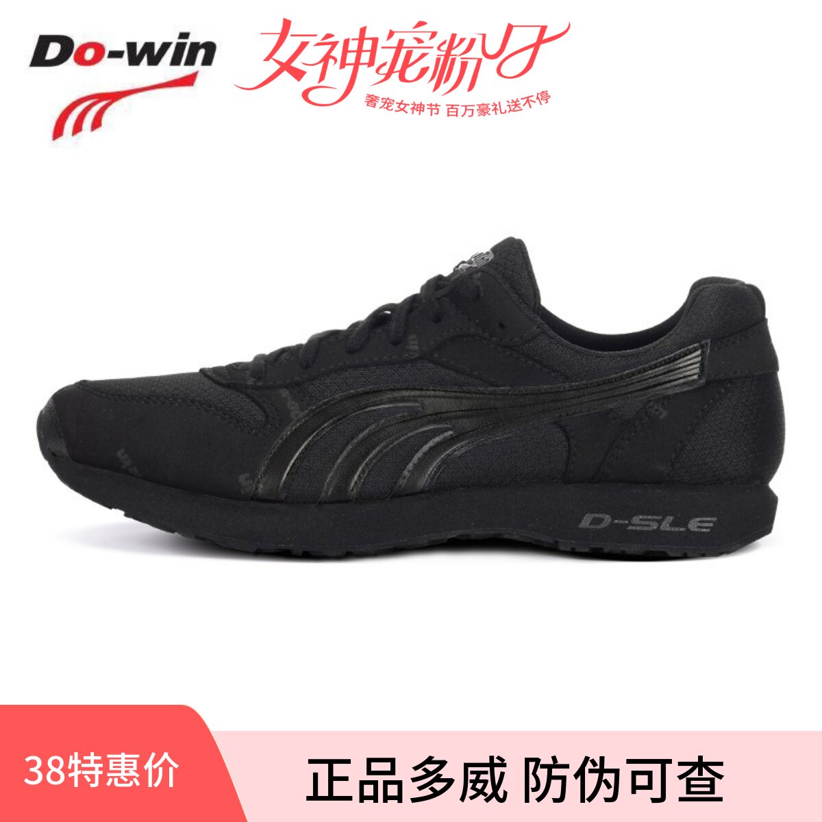 多威跑步鞋训练鞋男女黑色款透气耐磨防滑正品比赛运动鞋AM2713F