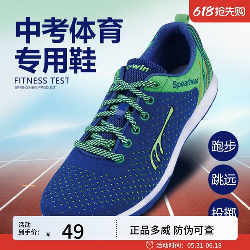 正品多威马拉松鞋男女超轻耐磨防滑田径专业训练长跑运动鞋CT8302