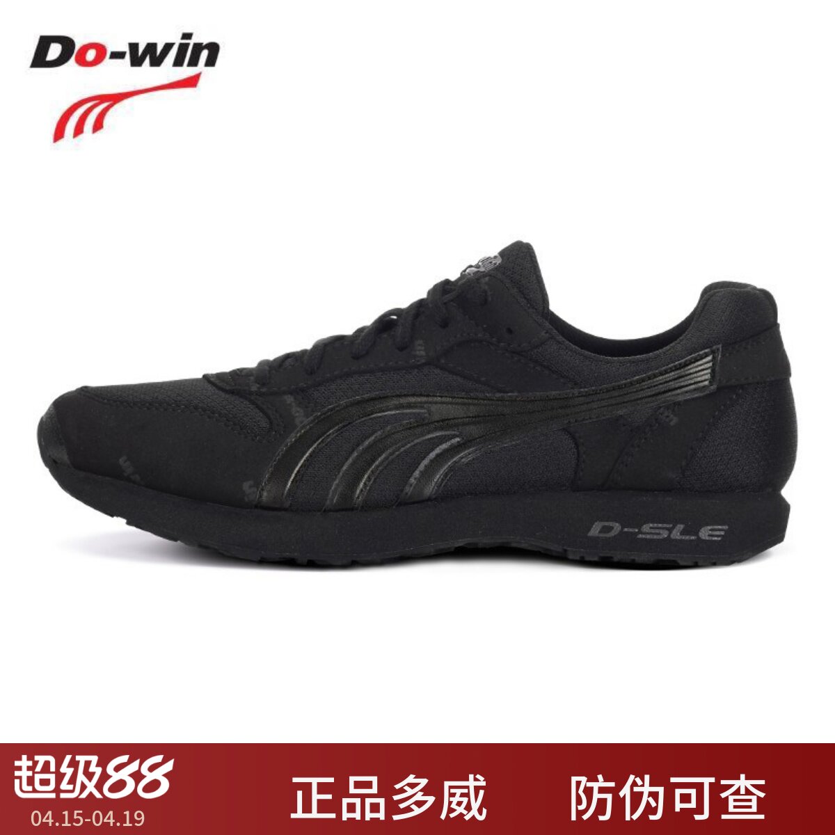 多威跑步鞋训练鞋男女黑色款透气耐磨防滑正品比赛运动鞋AM2713F