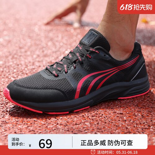 多威征途跑鞋马拉松跑步鞋男跑步鞋MR3900耐磨防滑女训练鞋运动鞋
