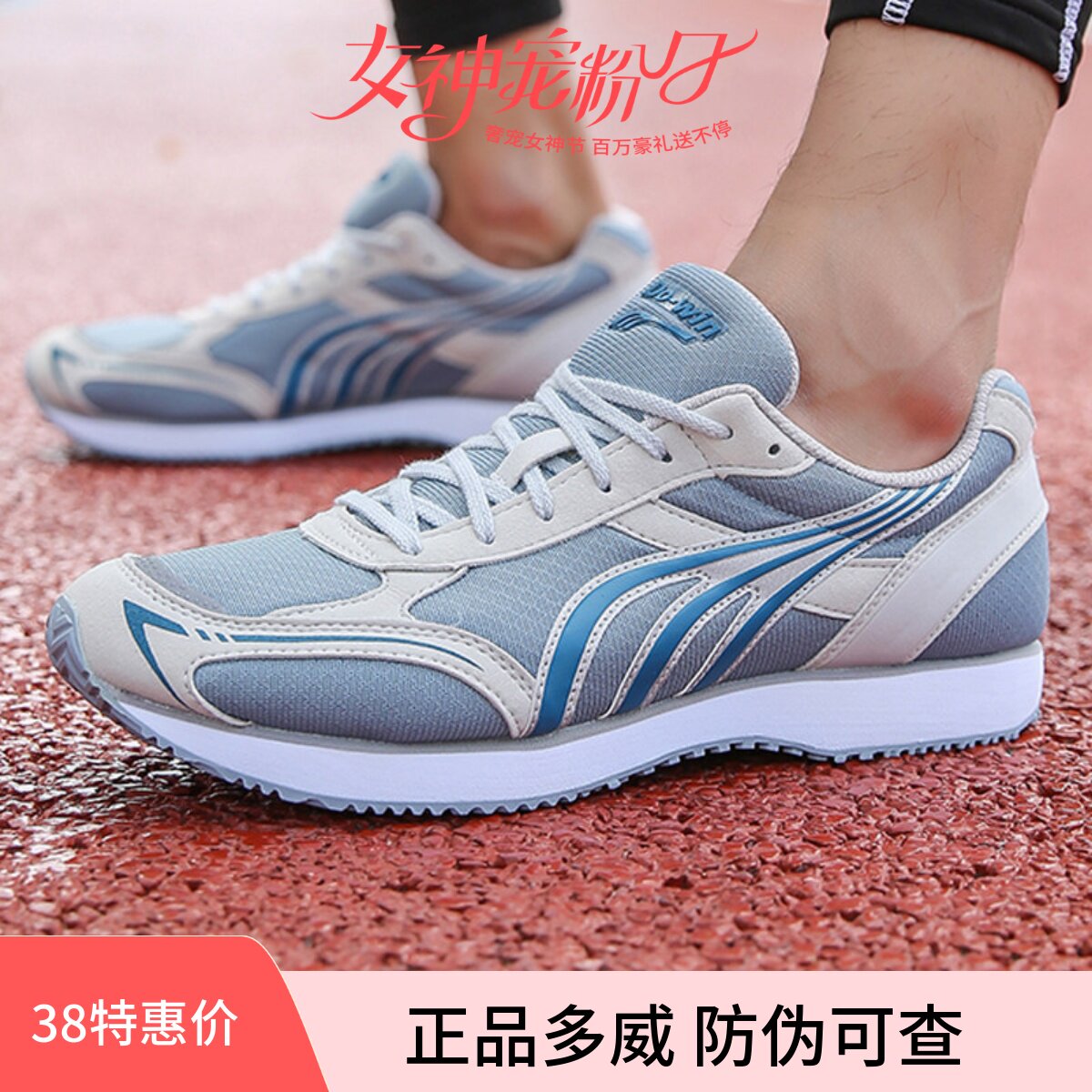 多威跑鞋跳鞋多威马拉松跑鞋训练透气减震防滑男女款跑步鞋运动鞋