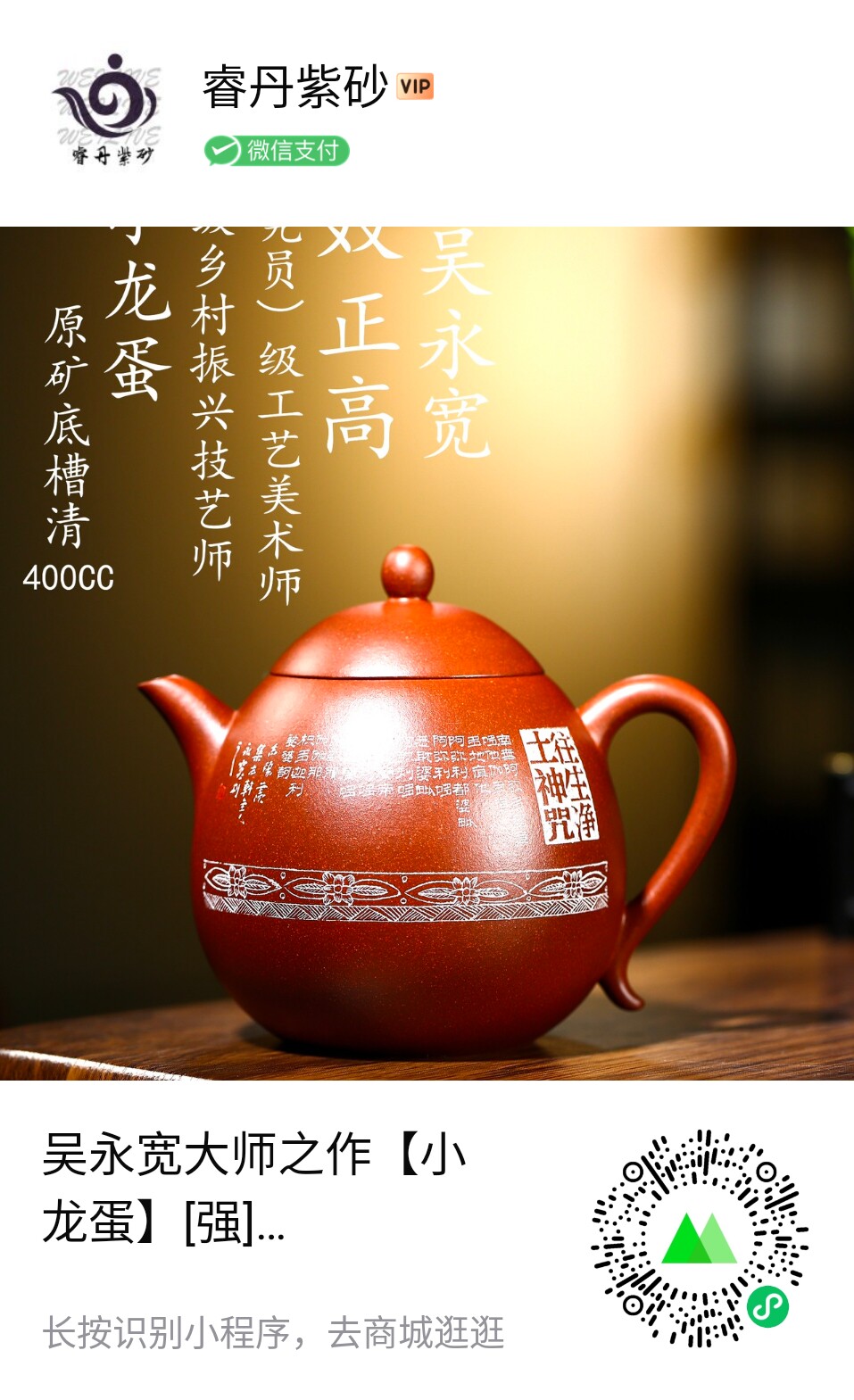 镇店之宝宜兴紫砂壶研高工吴永宽纯手工茶壶普洱茶茶具包邮保真