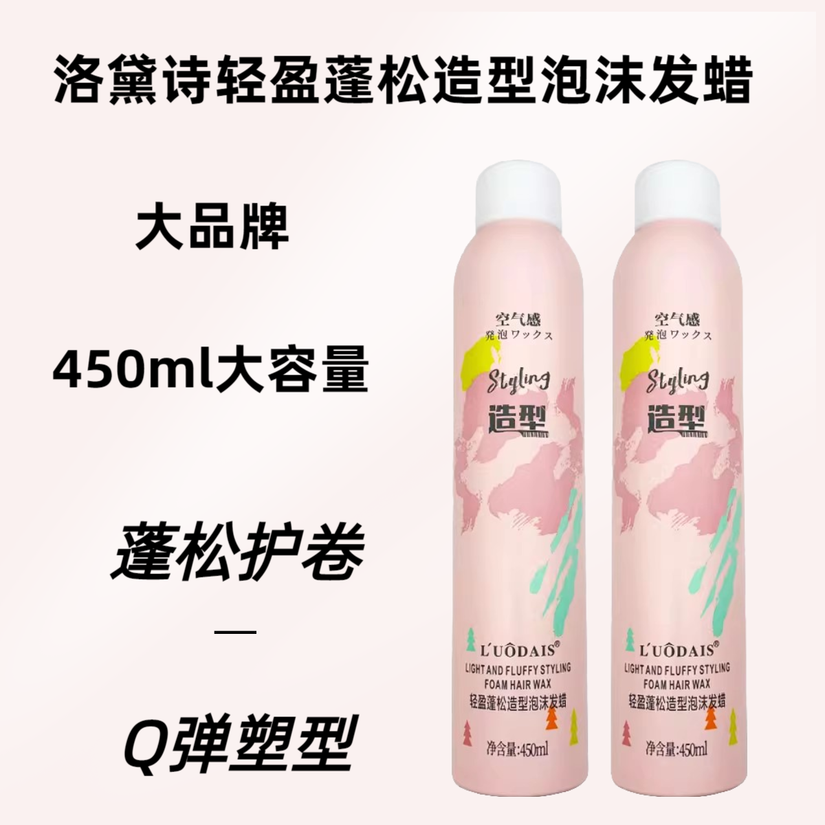 洛黛诗泡沫发蜡弹力素女卷发保湿蓬松羊毛卷男生泡泡摩丝发胶定型,美发护发/假发,发胶/发泥/发蜡,淘宝优惠券,粉丝福利购,淘宝优惠卷