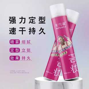米雪徽发胶喷雾定型男女士持久头发造型清香干胶摩丝自然蓬松发泥