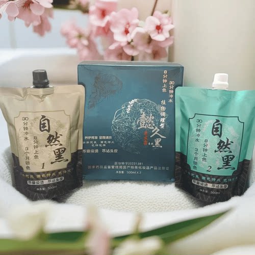 澜源懿久自然黑油盖白发不沾头皮不褪色固色持久染发膏理发店专用