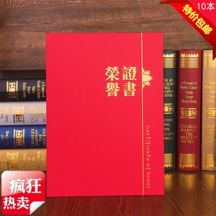 单张荣誉证书不用对折单版烫金定制任命书获奖证书结业证书可打印