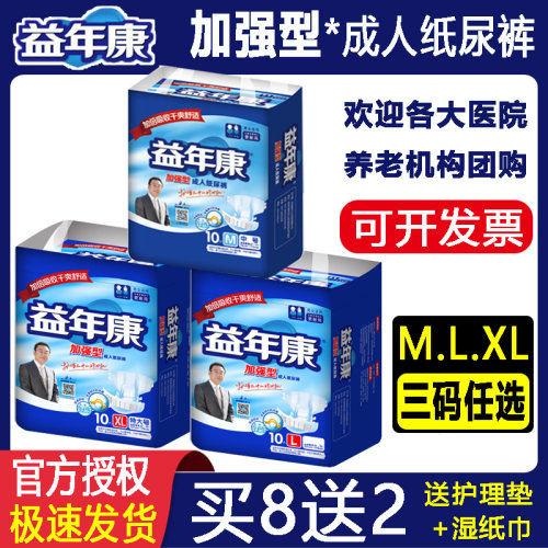 加强型产妇防侧漏成人纸尿裤