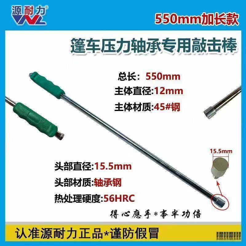 电动车压力轴承加长敲击棒外圆安装工具摩托车前叉维修专用工具
