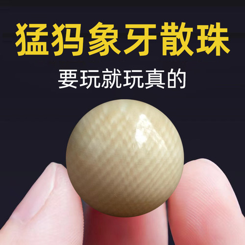 冰料猛犸象牙散珠珠子配饰diy