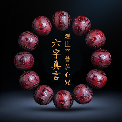 小叶紫檀手串招财进宝六字真言