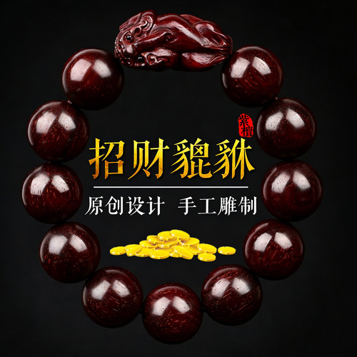 金满檀印度小叶紫檀手串貔貅招财