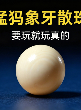 猛犸象牙散珠冰料DIY手串配珠