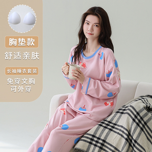 自带胸垫春秋气质淑女长袖长裤休闲睡衣女可外穿秋冬季家居服套装