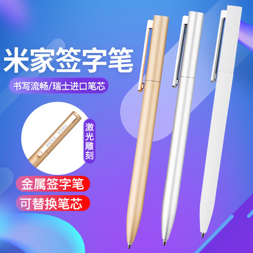 巨能写中性笔商务礼品定制刻字