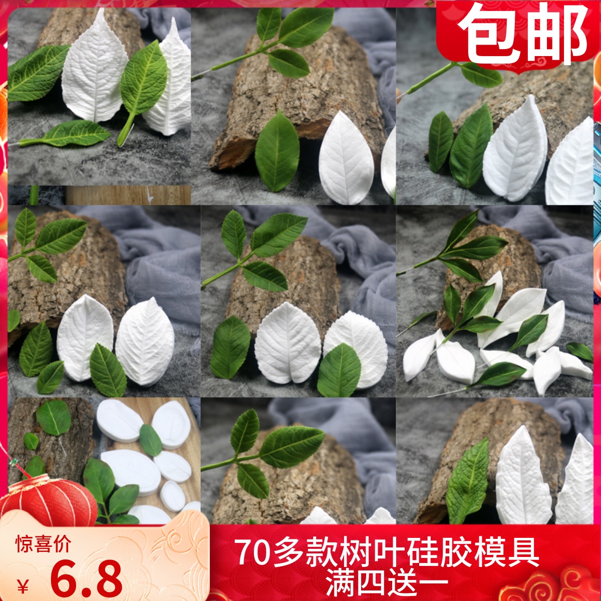 摩登翻糖硅胶模 树叶模具 树脂黏土通用 玫瑰花 牡丹叶 70款可选