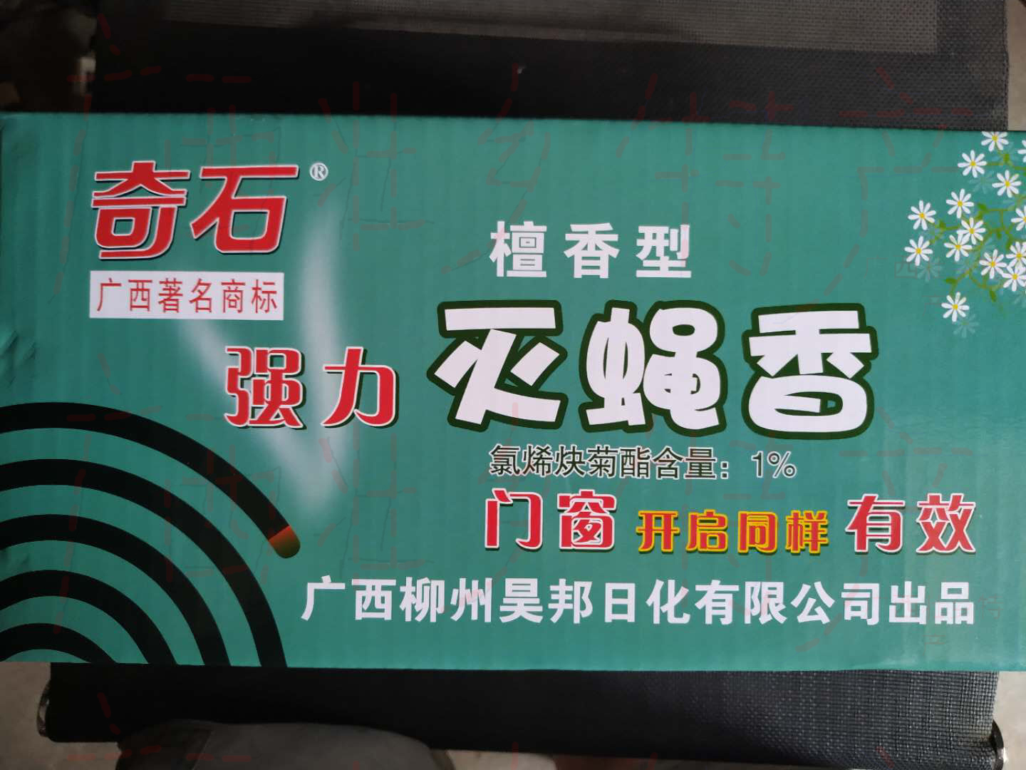 饭店专用蚊蝇香强力灭蝇香苍蝇香熏家用驱蚊香整箱非无毒清香型味