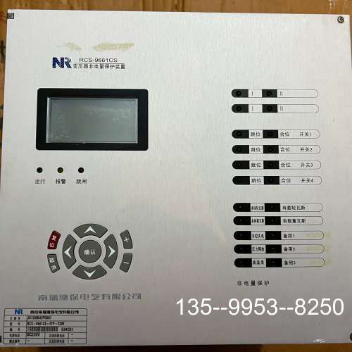 原装正品南瑞继保变压器非电量保护装置RCS-9661CS价格详谈