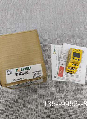 议价【速发】BENDER ISOMETER，本德尔绝缘检详谈