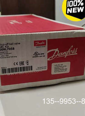 议价GBC42S(009L7058）丹佛斯球阀，!详谈