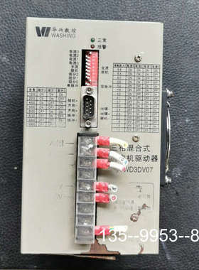 原装正品华兴WD3DV07步进驱动器， ，，锈迹价格详谈