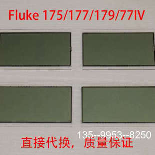 原装正品适用福禄克FLUKE 179/177/175/77IV/77价格详谈