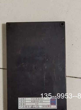 议价下位机组件1  KJS101.01详谈