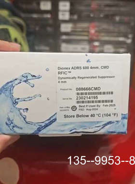 原装正品088666CMD赛默飞Dionex ADRS 600，离子价格详谈