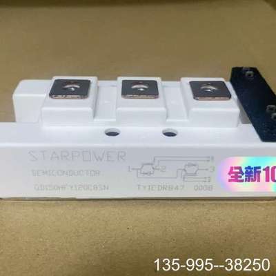 原装正品GD150HFL120C8SN GD150HFY120C8S价格详谈