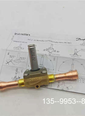 原装正品Danfoss制冷电磁阀 EVR10 032F1214 16价格详谈