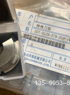 议价广州极动修模器对中套，RK1362有7个，QSY5.8/4-详谈