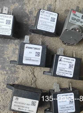 原装正品宏发正品HFE80V-20B/450-12-HQ2J高压直流价格详谈