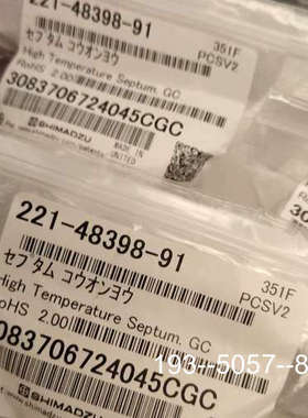 议价岛津一瓶岛津221-48398-91进样口隔垫 岛详谈