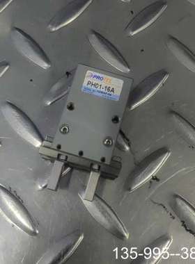 原装正品PROTEC手指气爪PH01-16A，良，格详谈