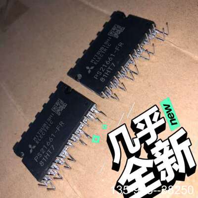 原装正品PS21661-RZ PS21661-FR PS21660-价格详谈