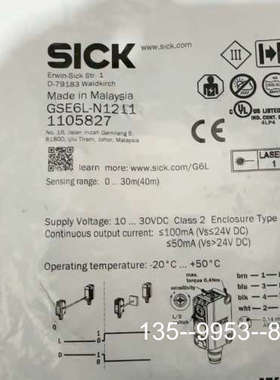 议价SICK西克GSE6L-N1211光电开关货号：110582详谈