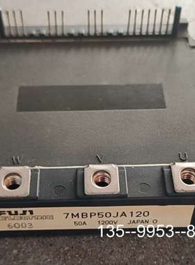 原装正品原装模块7MBP50JA120价格详谈