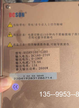 原装正品DCSON 驱动器价格详谈