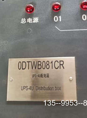 议价UPS-4U配电箱 ODTWB081CR型号，带10个电源指详谈
